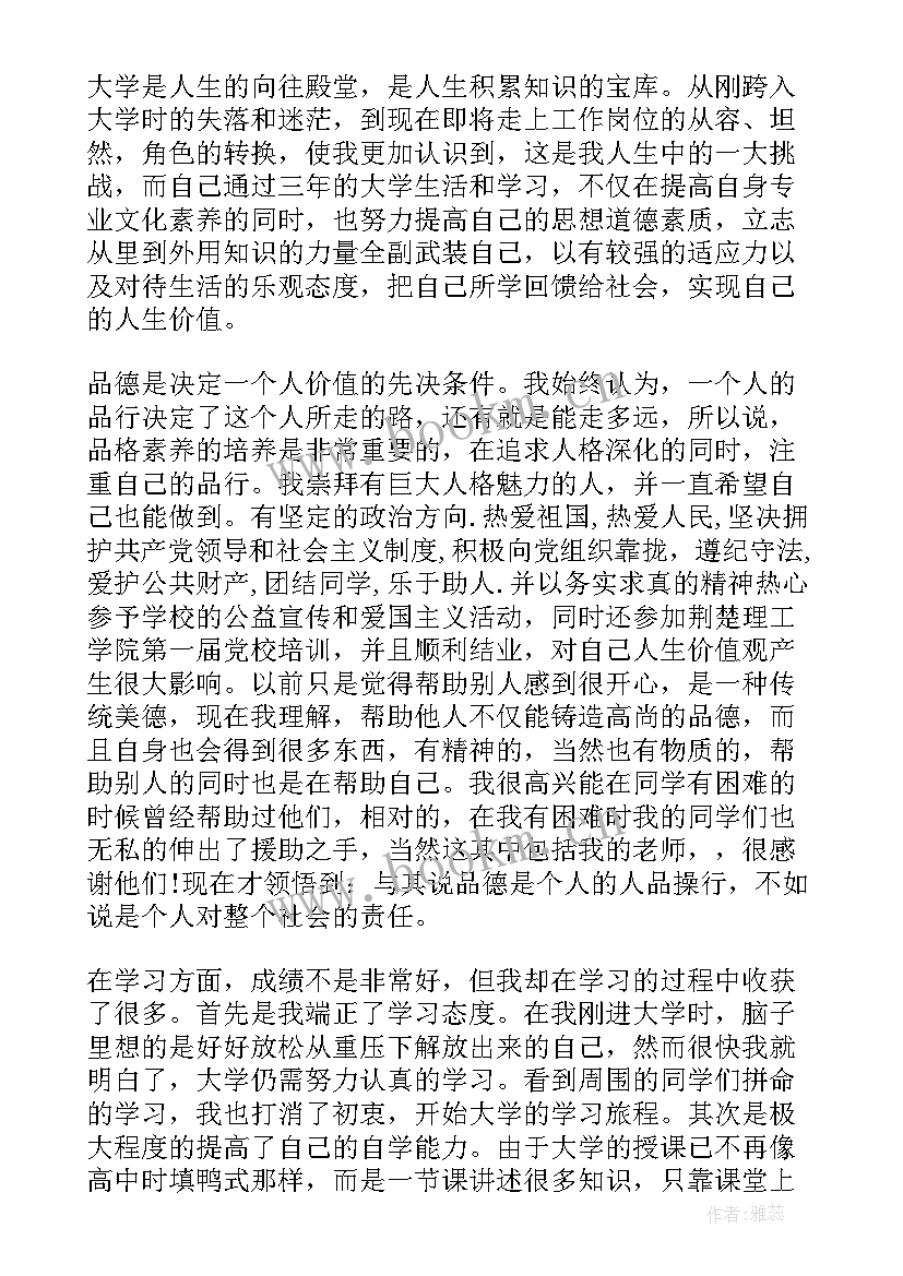 最新网络教育行政管理自我鉴定(优质6篇)