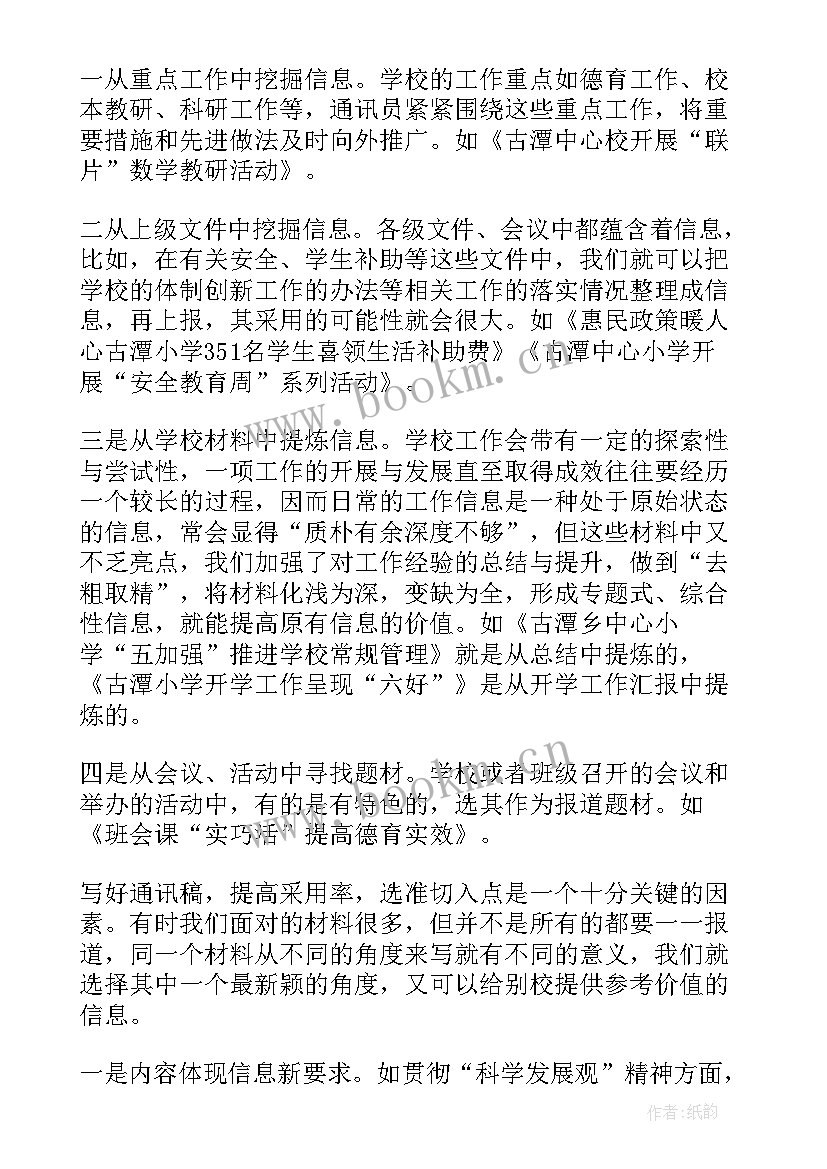 2023年工作发言稿(优秀5篇)