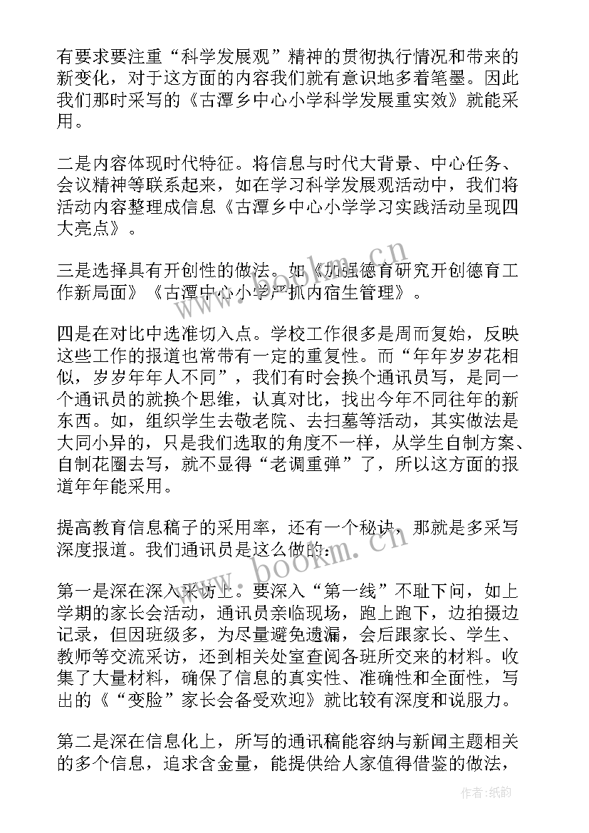 2023年工作发言稿(优秀5篇)