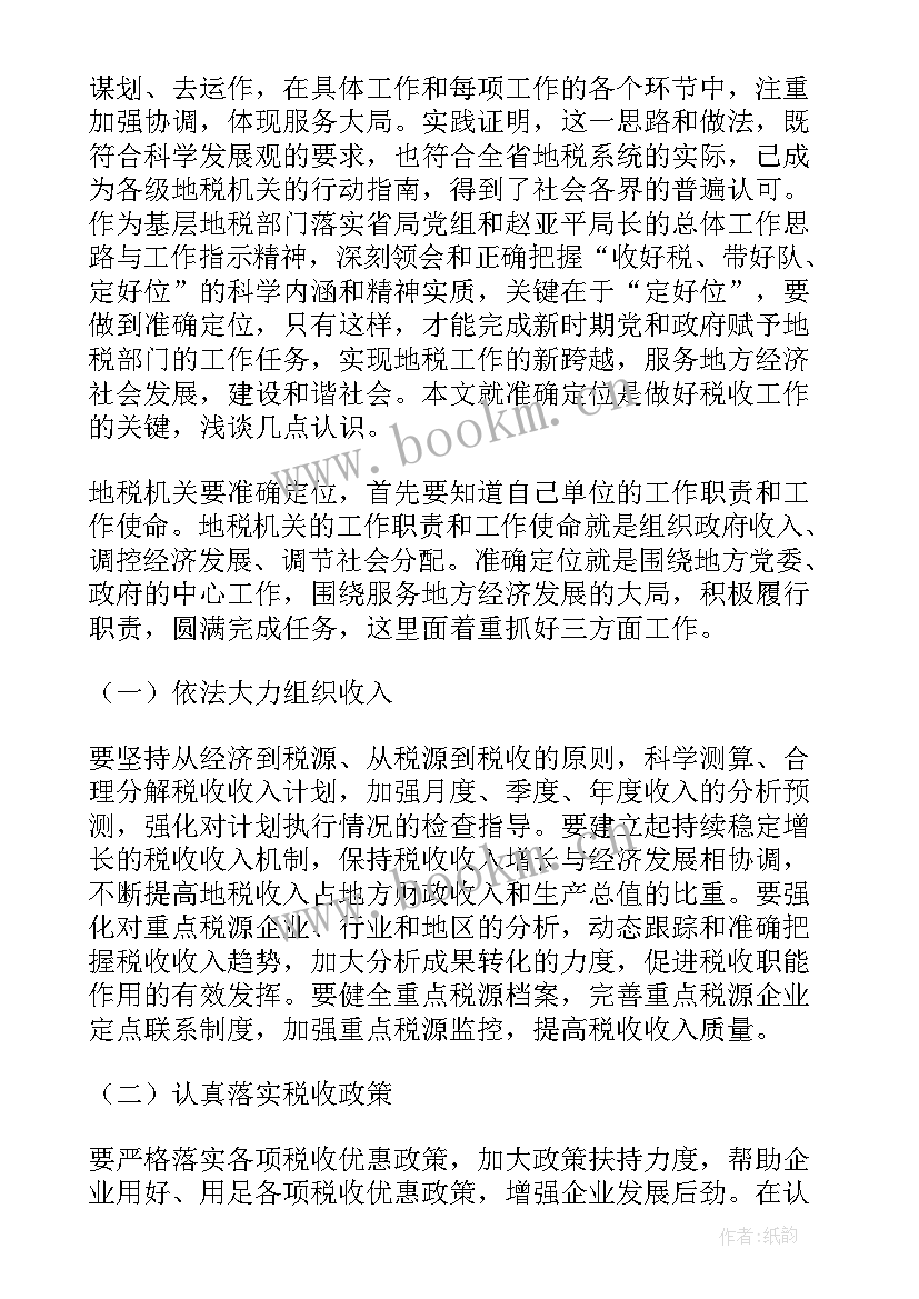 2023年工作发言稿(优秀5篇)