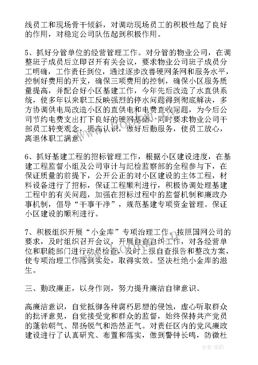 最新总会计师竞聘报告 竞聘总会计师述职报告(汇总5篇)