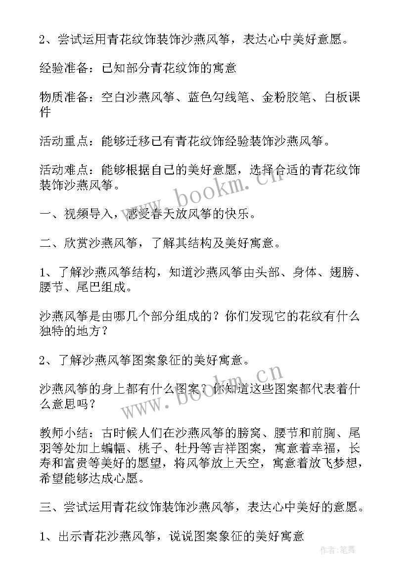 大班美工风筝教学反思 大班美术美丽的风筝教学反思(优秀5篇)