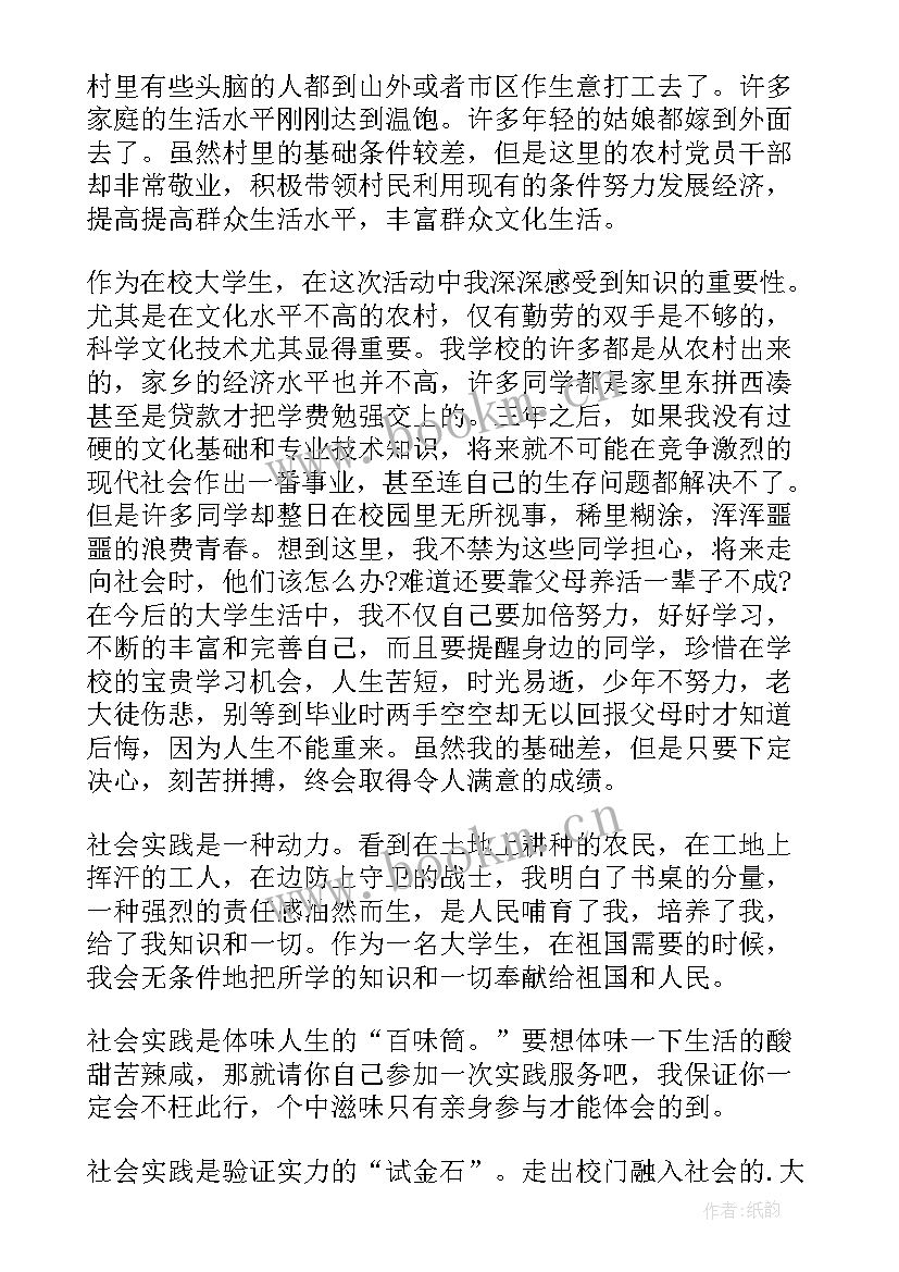 2023年工程管理专业社会生产实践报告 护理专业社会实践报告护士社会实践报告(模板9篇)