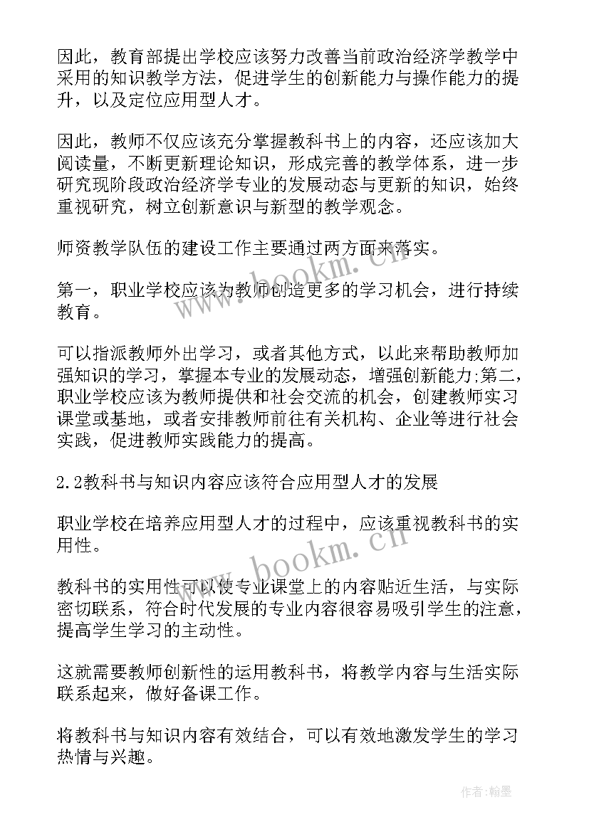 2023年汽修课教学反思(优质5篇)