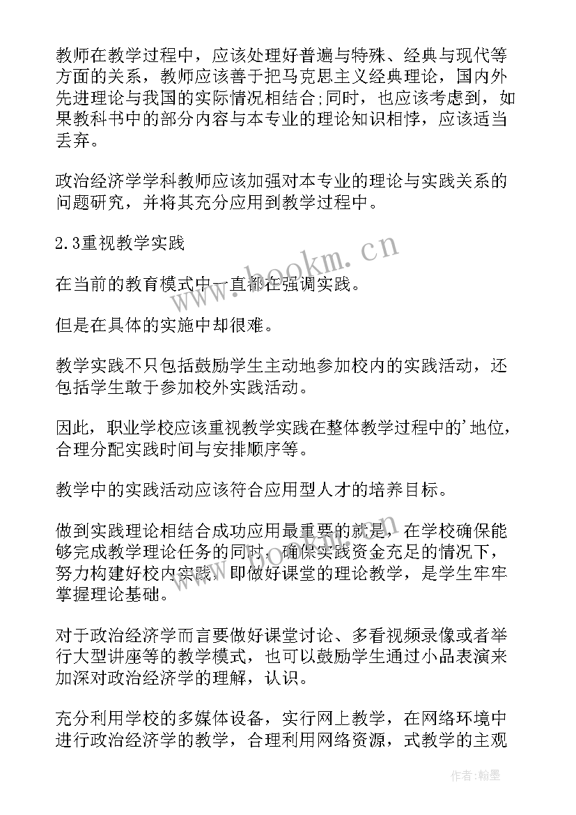 2023年汽修课教学反思(优质5篇)