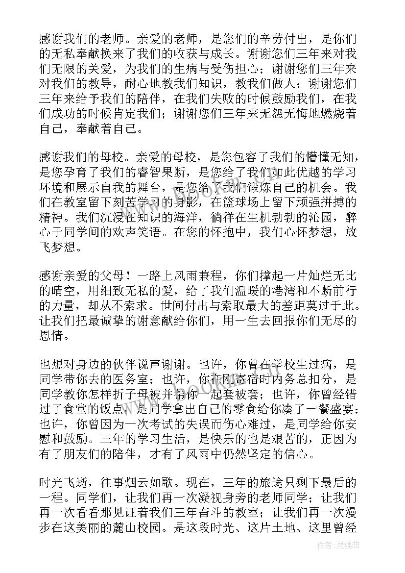 我的家乡吉林演讲稿分钟(通用5篇)