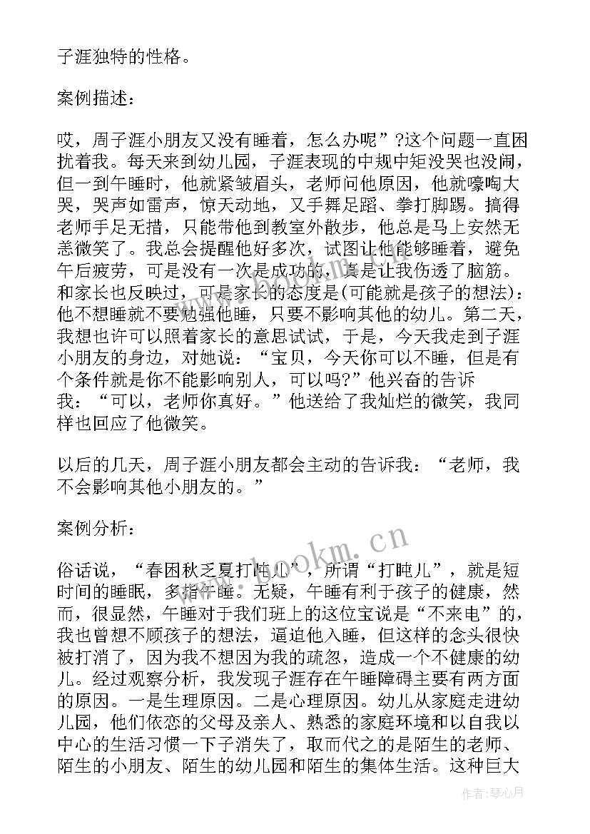 最新幼儿园观察西红柿活动方案设计(汇总5篇)