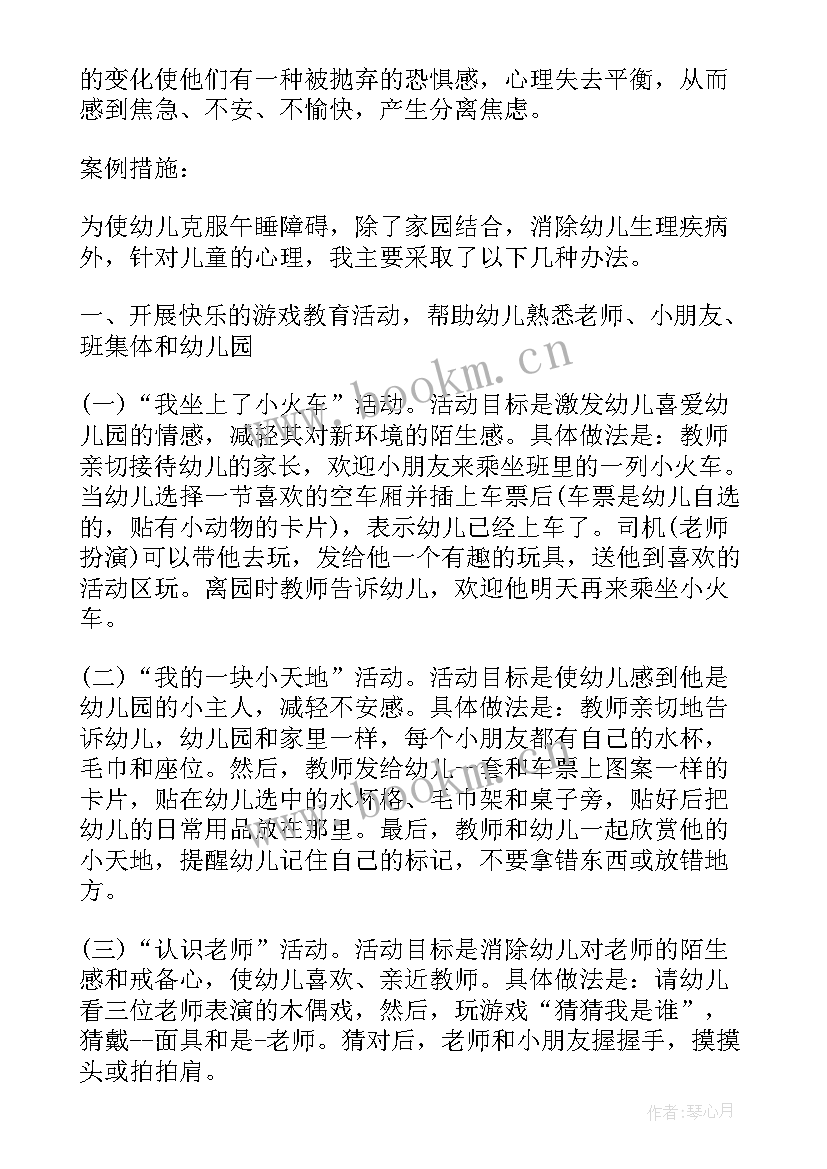 最新幼儿园观察西红柿活动方案设计(汇总5篇)