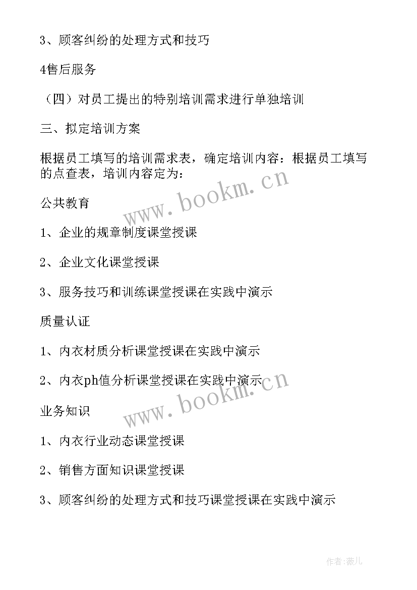 2023年银行贷款还款计划书 银行内审工作计划方案(大全5篇)