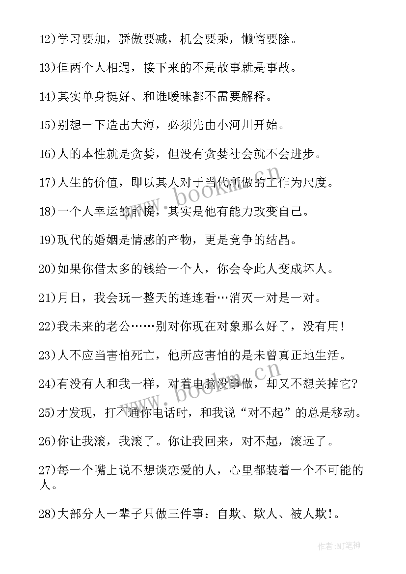 相声演讲稿搞笑视频(大全6篇)