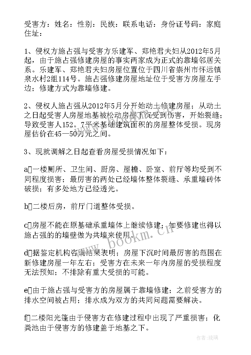 最新村委会和村卫生室协议书的区别 村委会调解协议书(通用5篇)