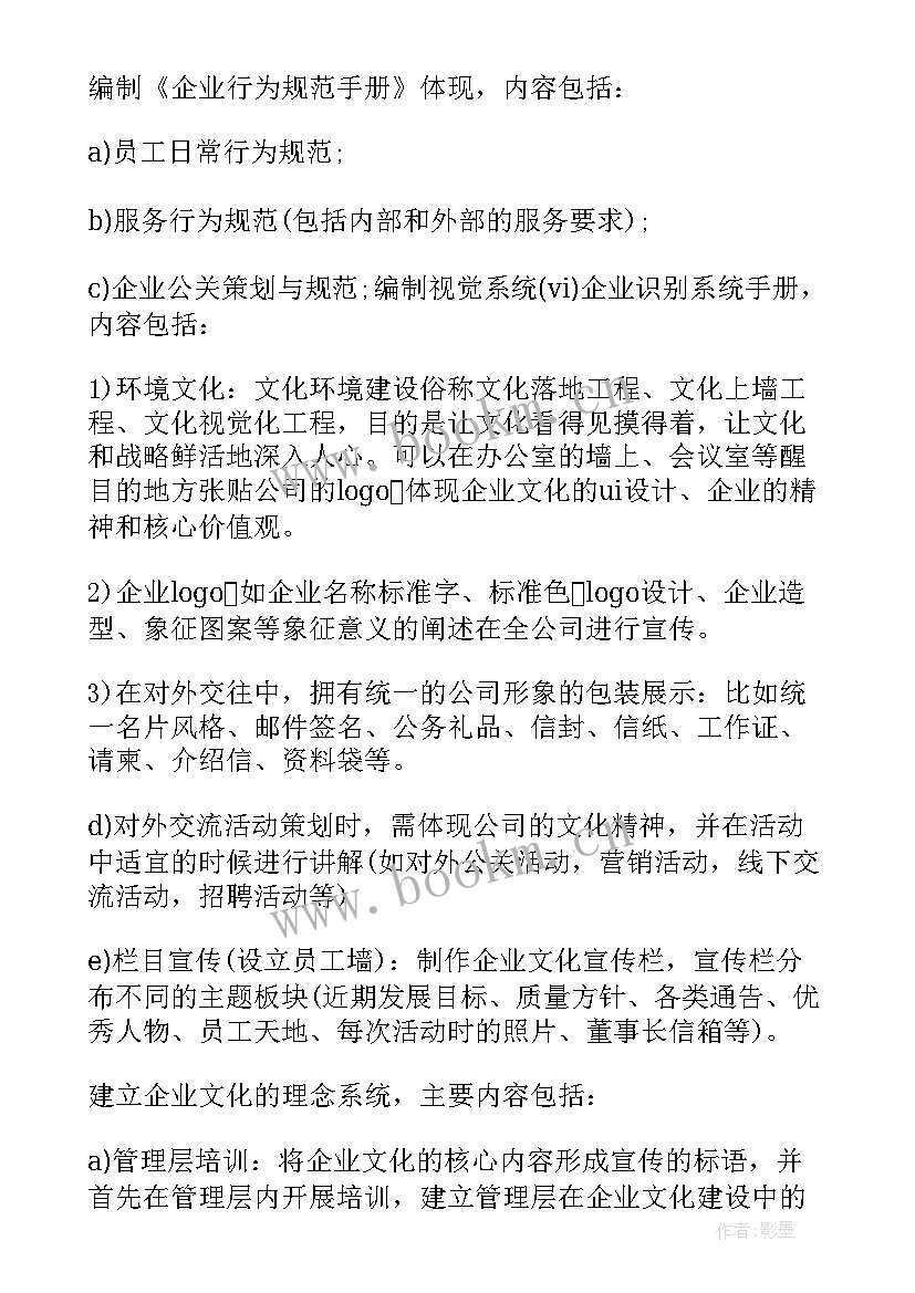 最新孝文化题目 文化活动方案(通用5篇)