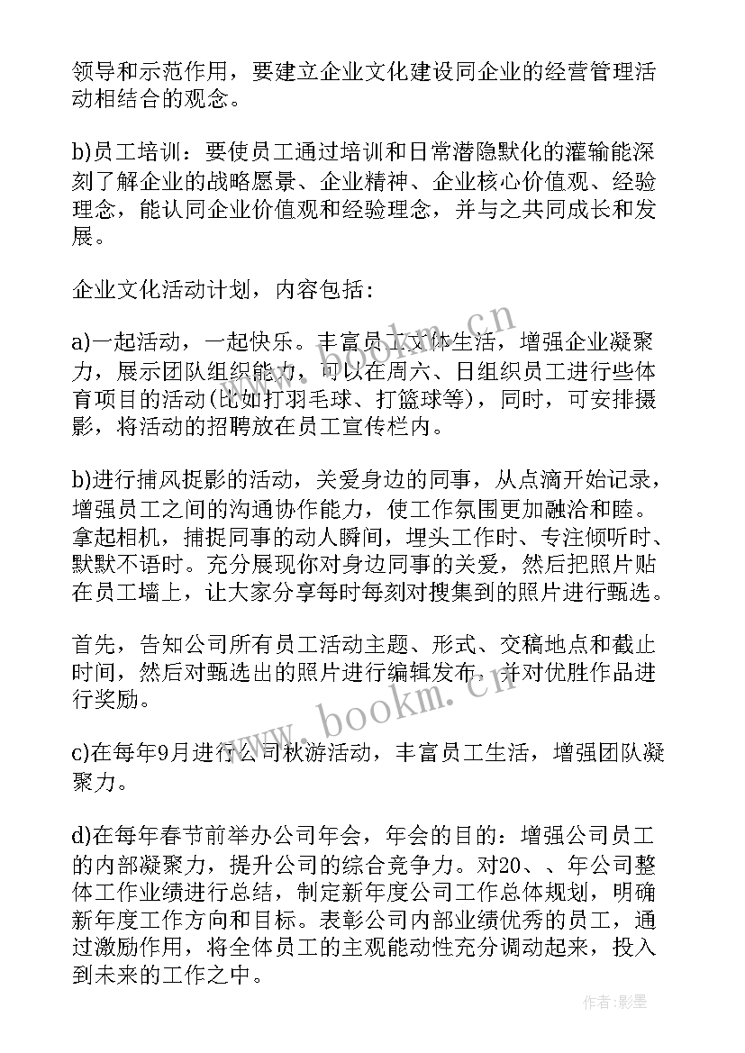 最新孝文化题目 文化活动方案(通用5篇)