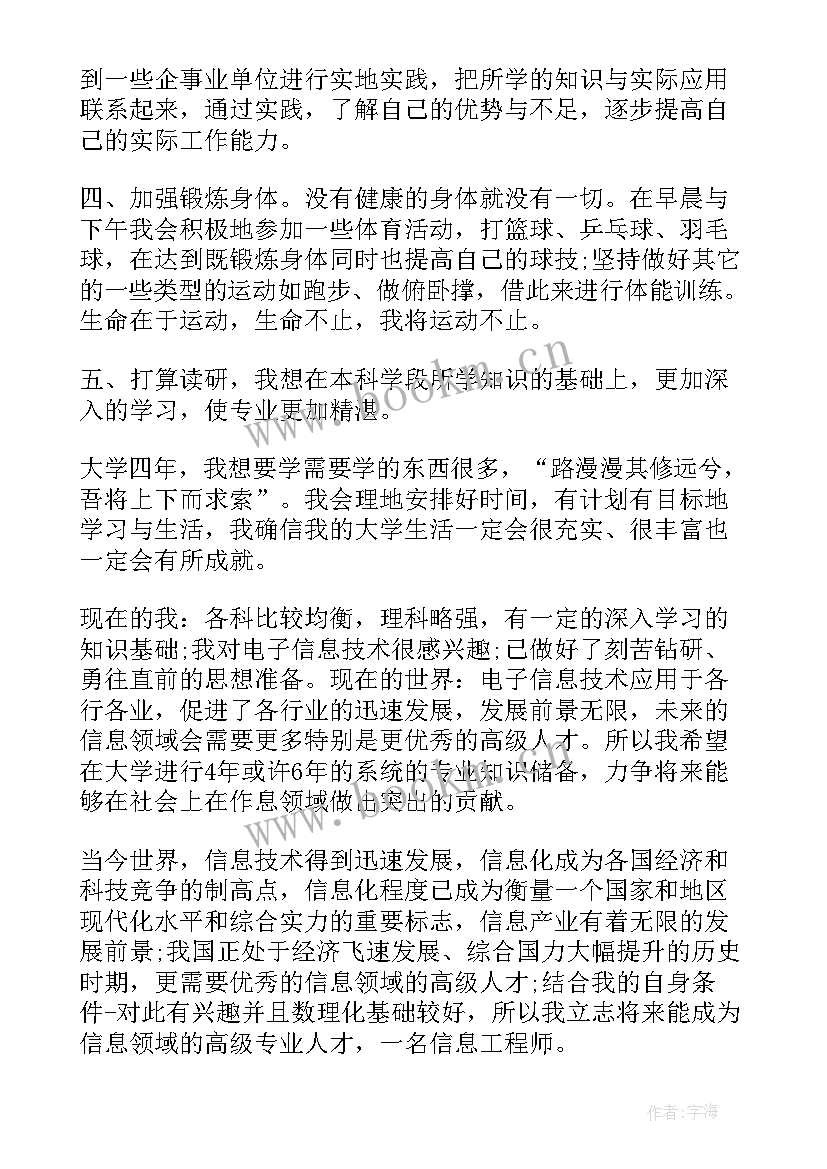 最新自我分析报告心理作业(模板5篇)