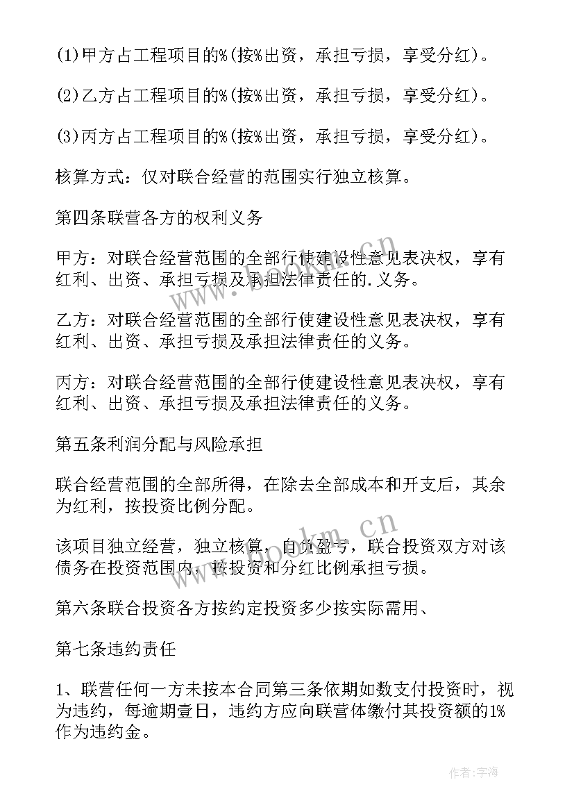 2023年建设工程承包合同 承包建筑工程施工协议书(通用7篇)