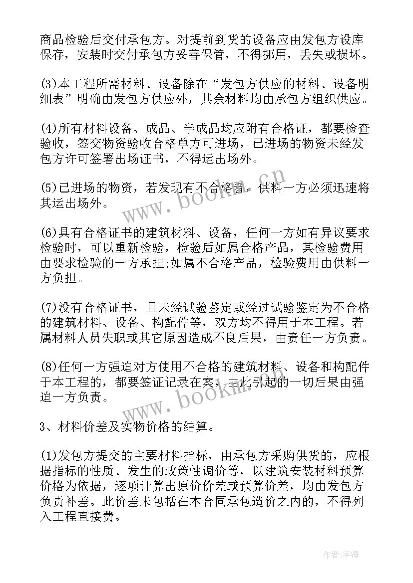 2023年建设工程承包合同 承包建筑工程施工协议书(通用7篇)