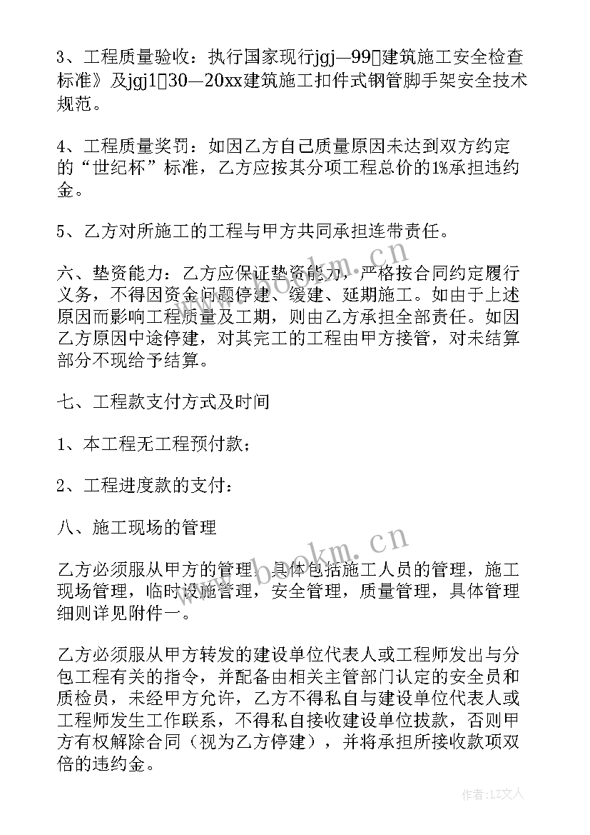 工程清包合同简单版本 工程清包工简单的合同(通用5篇)