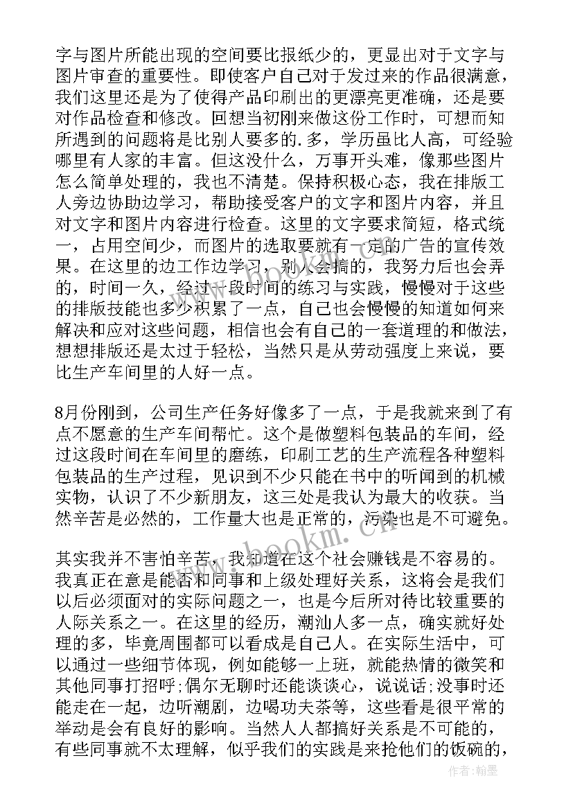 可行性报告收费一般多少钱(通用5篇)