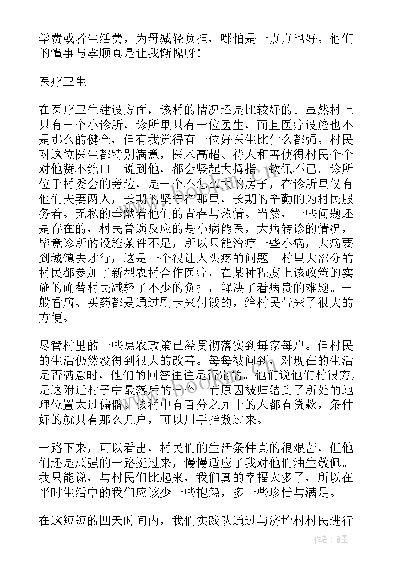 可行性报告收费一般多少钱(通用5篇)