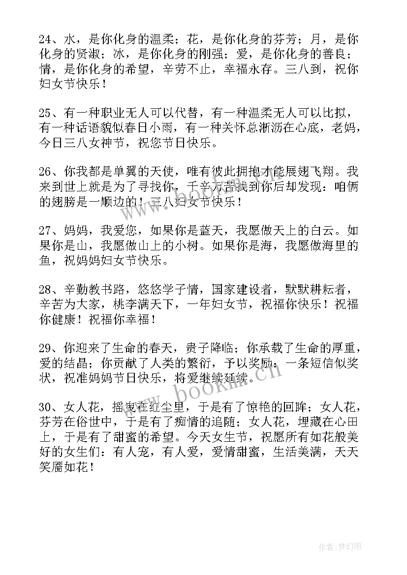 三八妇女节活动通知文案(通用5篇)