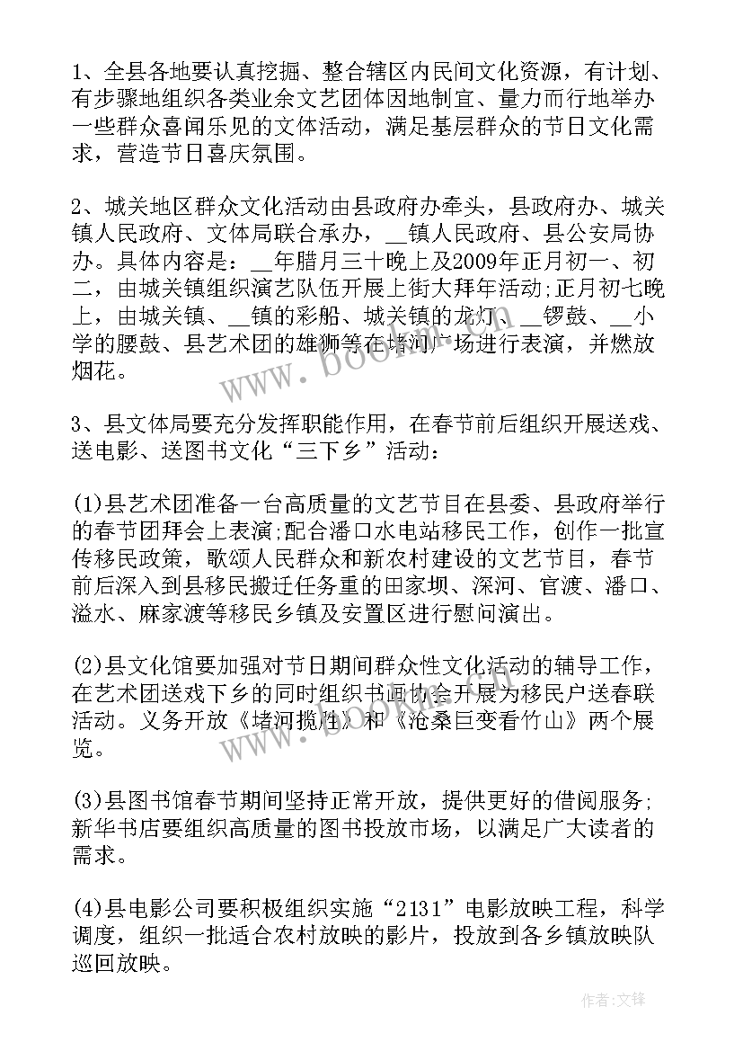 2023年社区文化活动组织方案 社区文化活动方案(模板9篇)