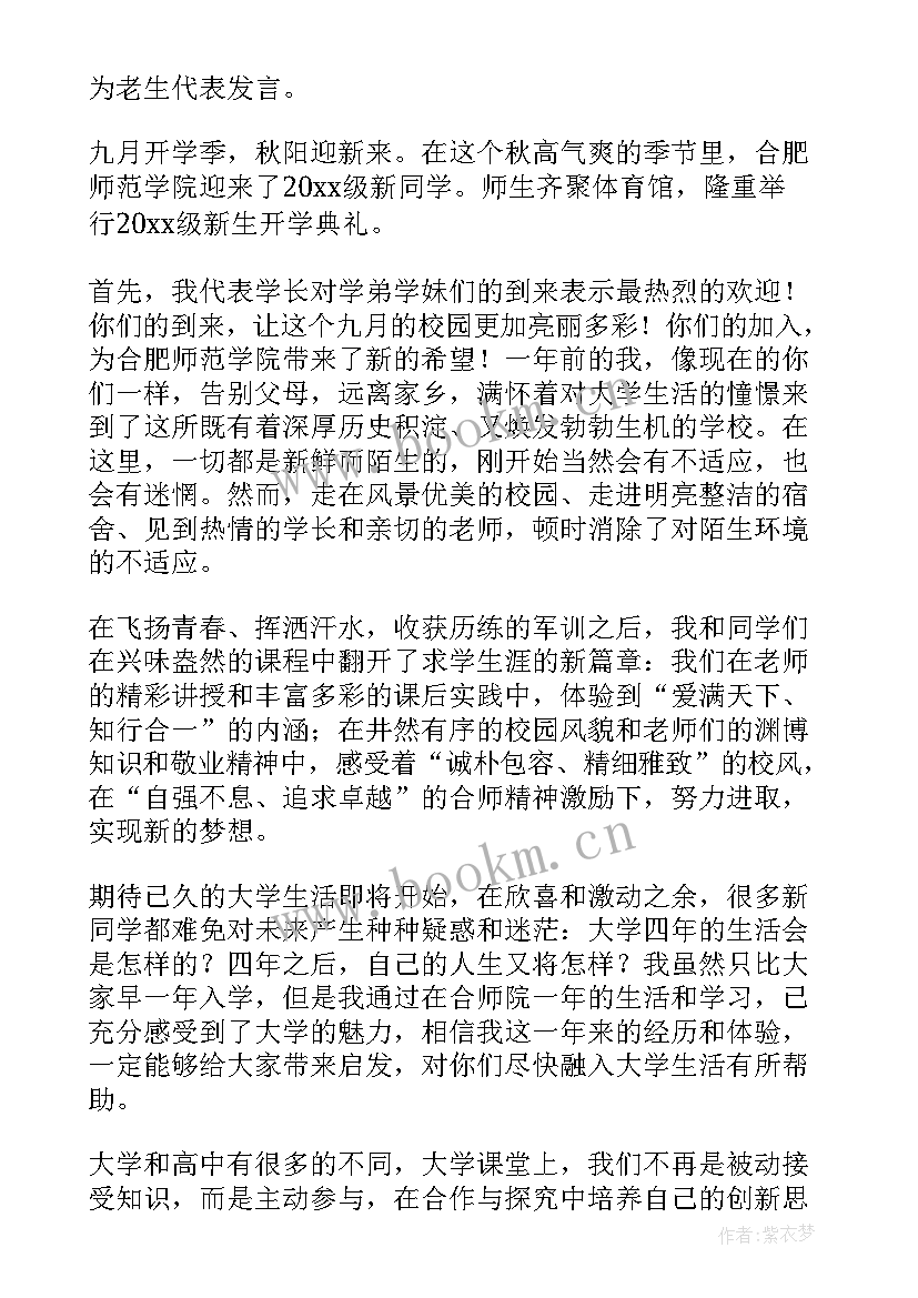 最新当兵演讲稿有哪些(优秀9篇)