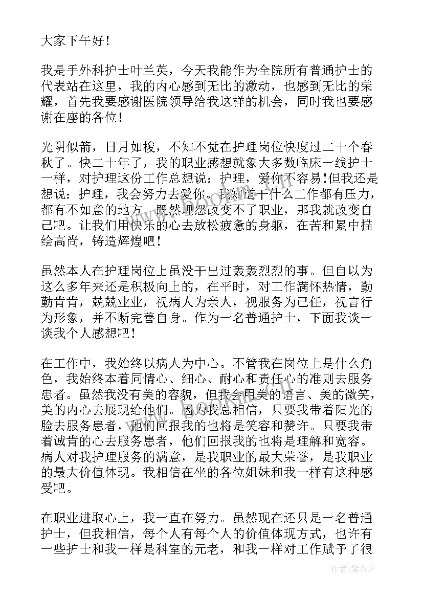 最新当兵演讲稿有哪些(优秀9篇)