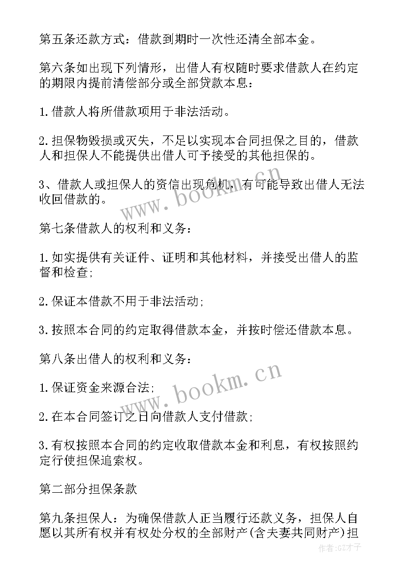 最新个人信用报告是由出具的 个人信用报告查询(大全5篇)