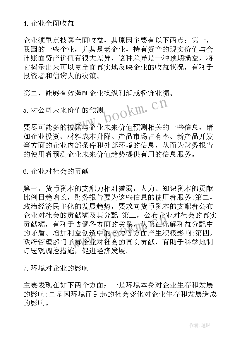 总结各科室工作总结分析报告(大全10篇)