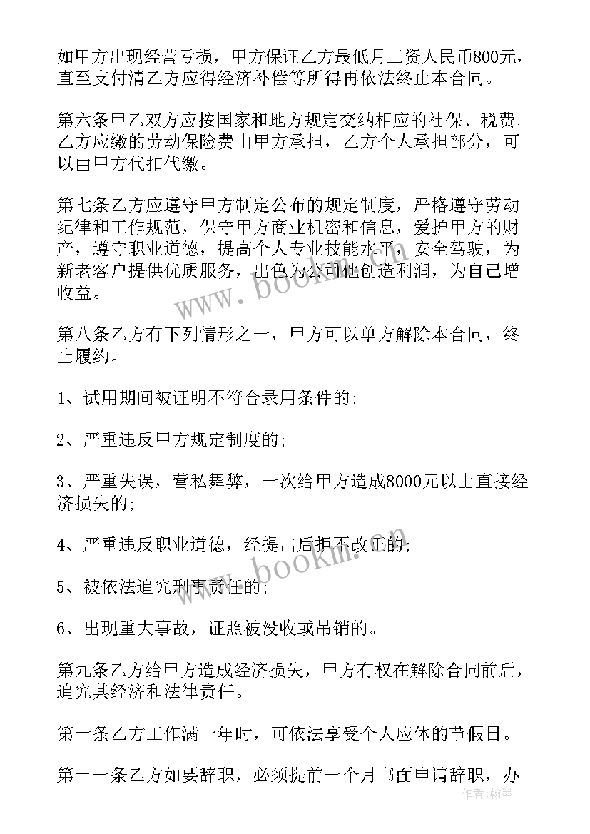 最新物流劳动合同(大全5篇)