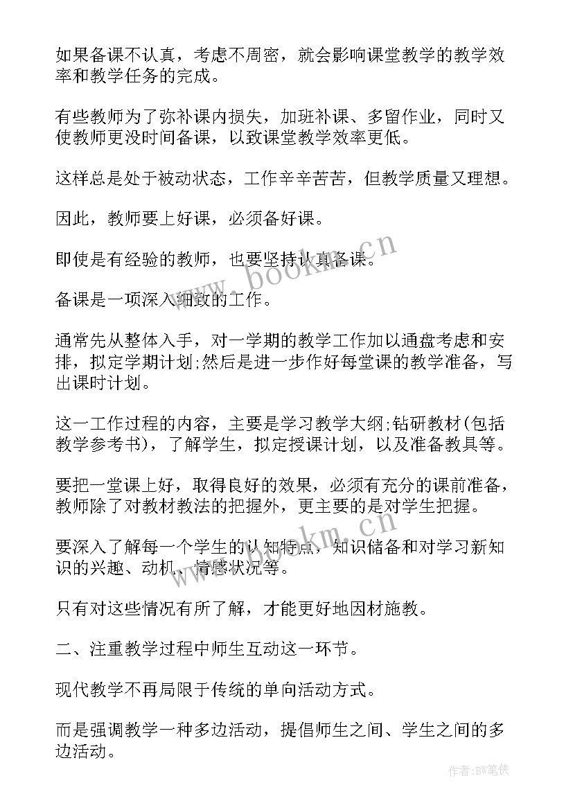 2023年小学活动实践报告设计方案(精选5篇)