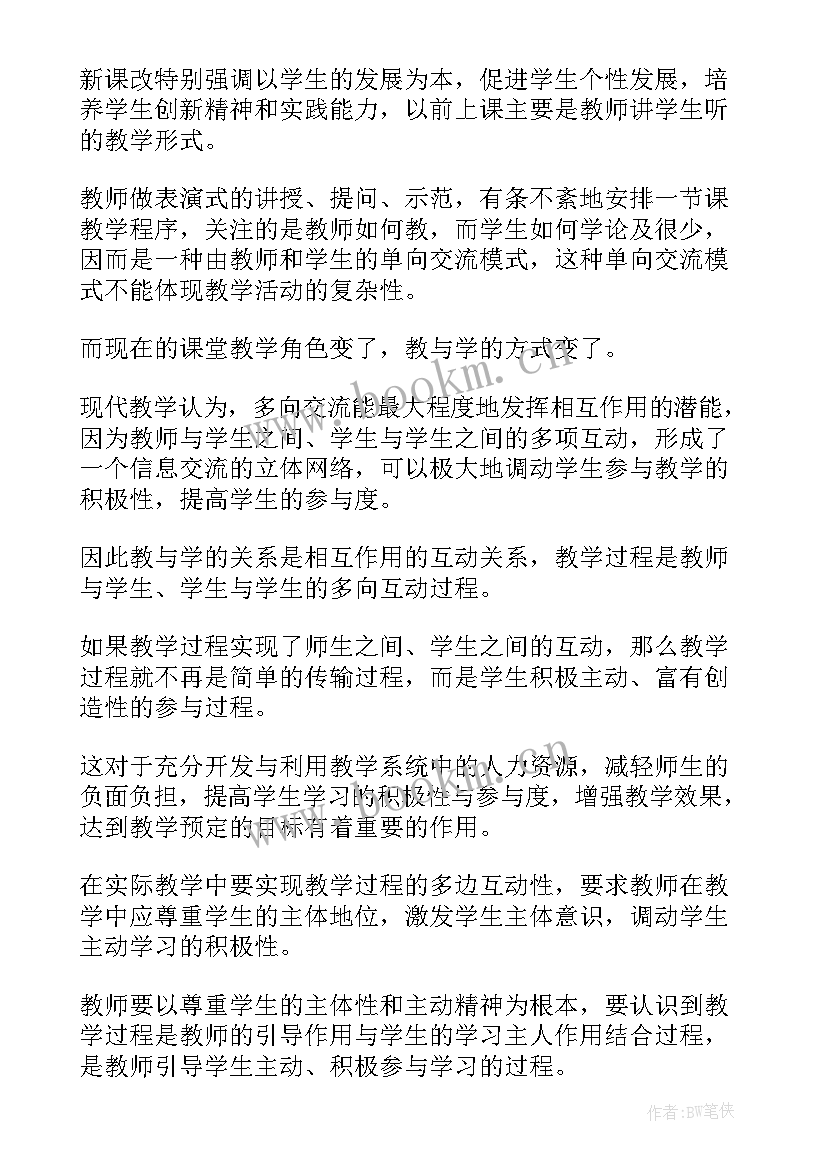 2023年小学活动实践报告设计方案(精选5篇)