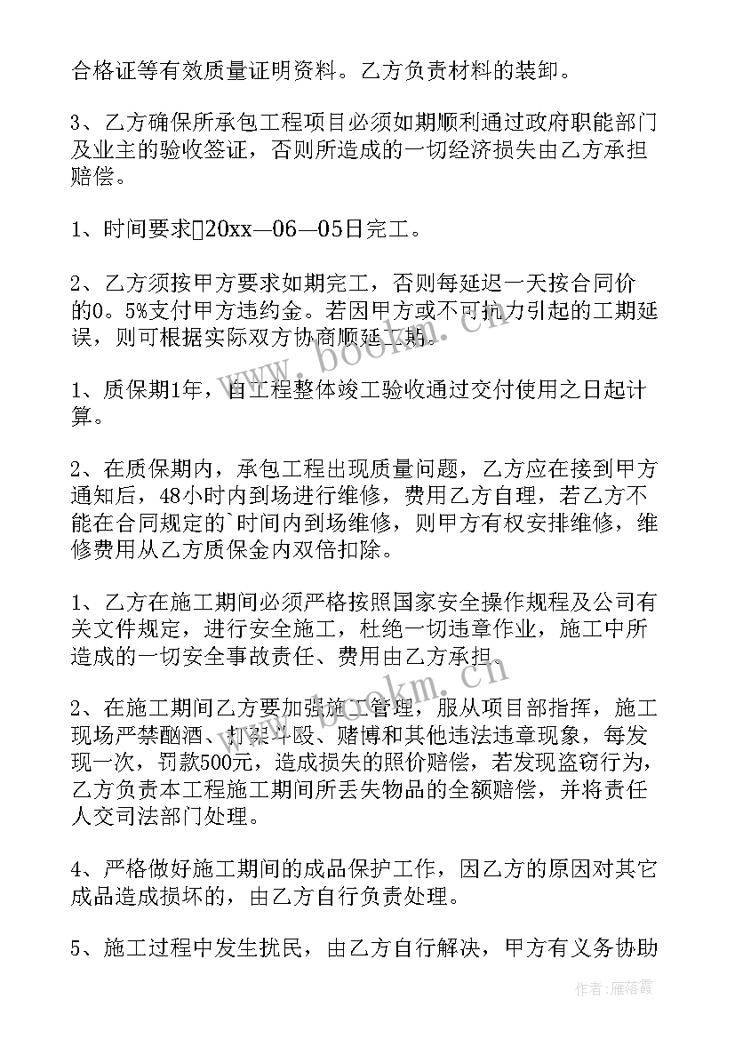 最新售楼部精装修合同 售楼部装修工人合同优选(模板5篇)