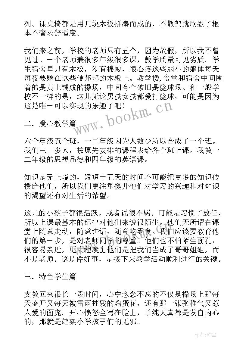 2023年琴行实践报告 暑假社会实践报告(汇总7篇)