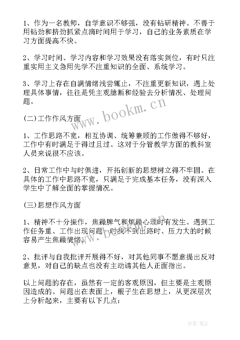 最新慵懒散自查整改方案(汇总5篇)