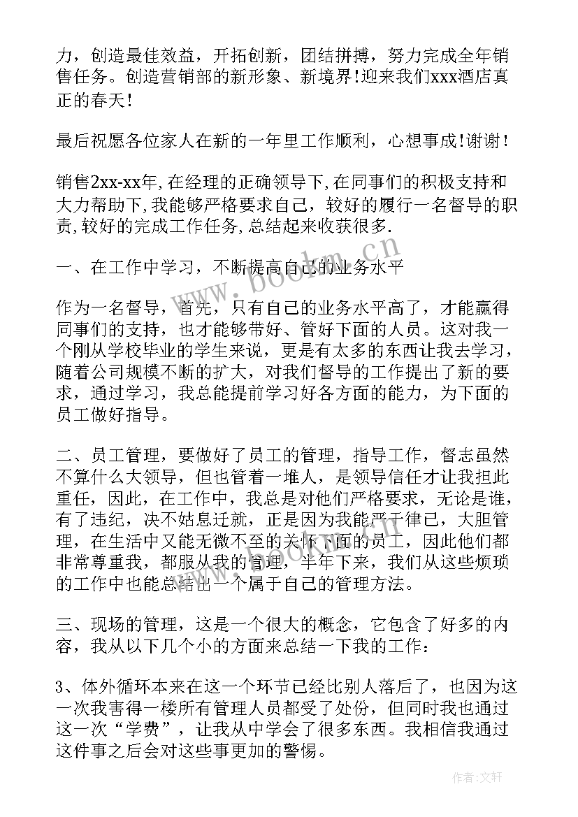 最新店助述职报告(优秀5篇)