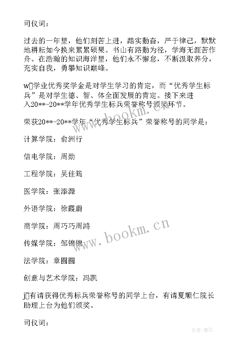 最新部门总结会议主持(优质5篇)