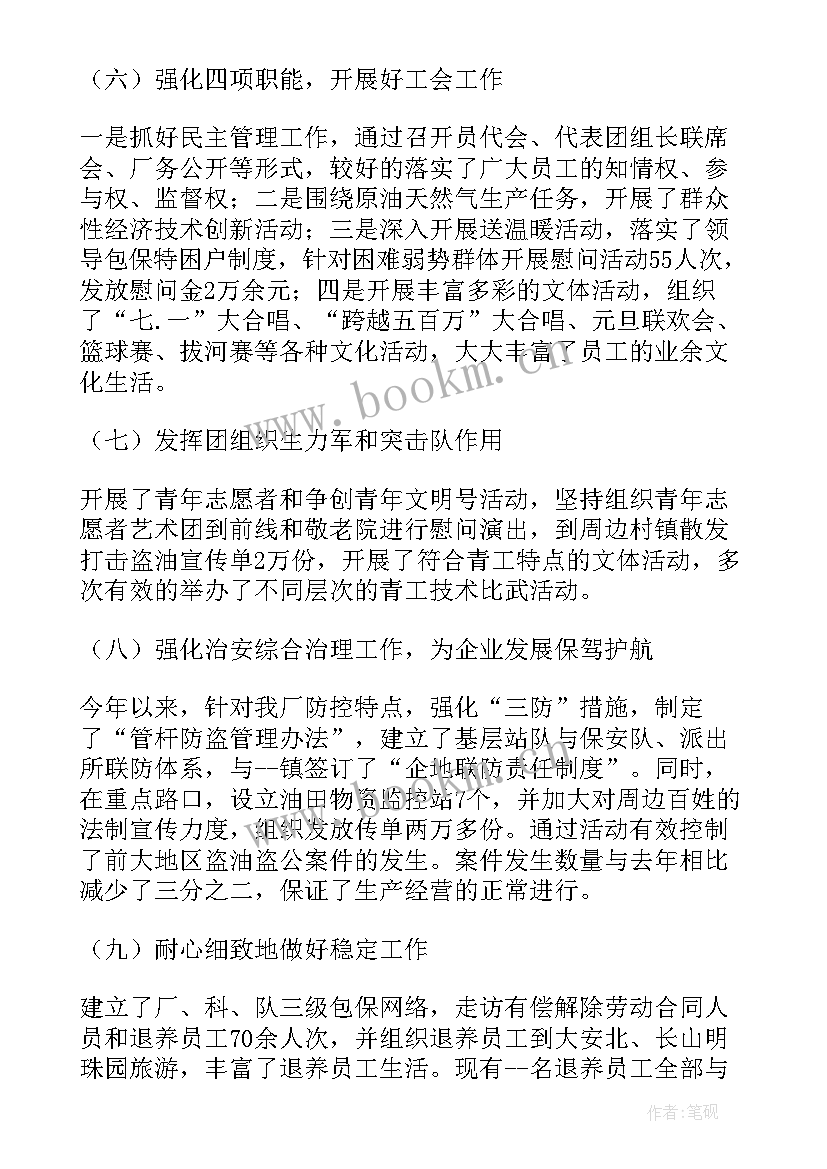 2023年干部半年考核报告(通用5篇)