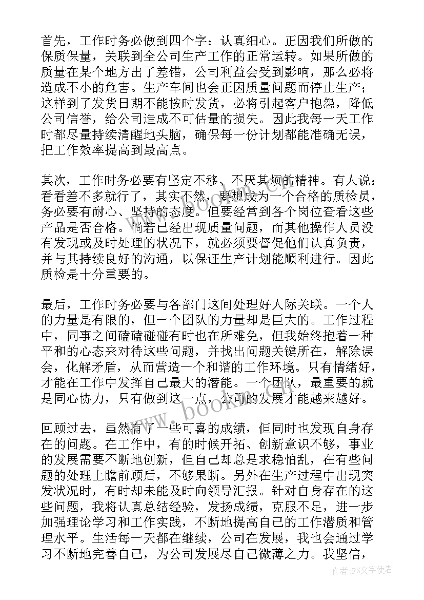 2023年工程设计质量检测报告 产品质量检测报告(大全5篇)