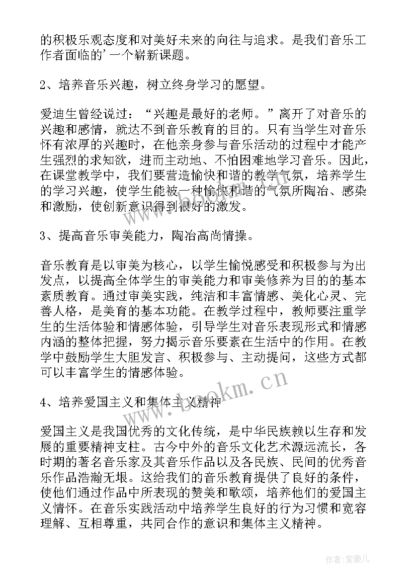 最新欢乐舞曲教学反思 快乐的音乐会音乐教学反思(通用6篇)