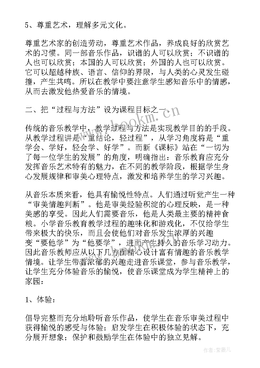 最新欢乐舞曲教学反思 快乐的音乐会音乐教学反思(通用6篇)