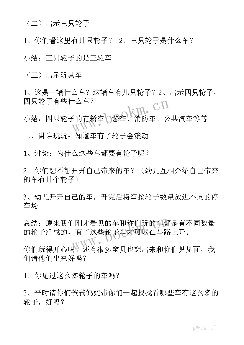 2023年小班科学比较高矮教学反思 小班科学教案及教学反思(模板10篇)