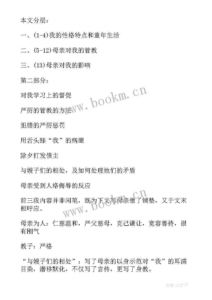 苏教版八年级语文电子课本新版 八年级语文教学随笔八年级语文电子课本(大全5篇)