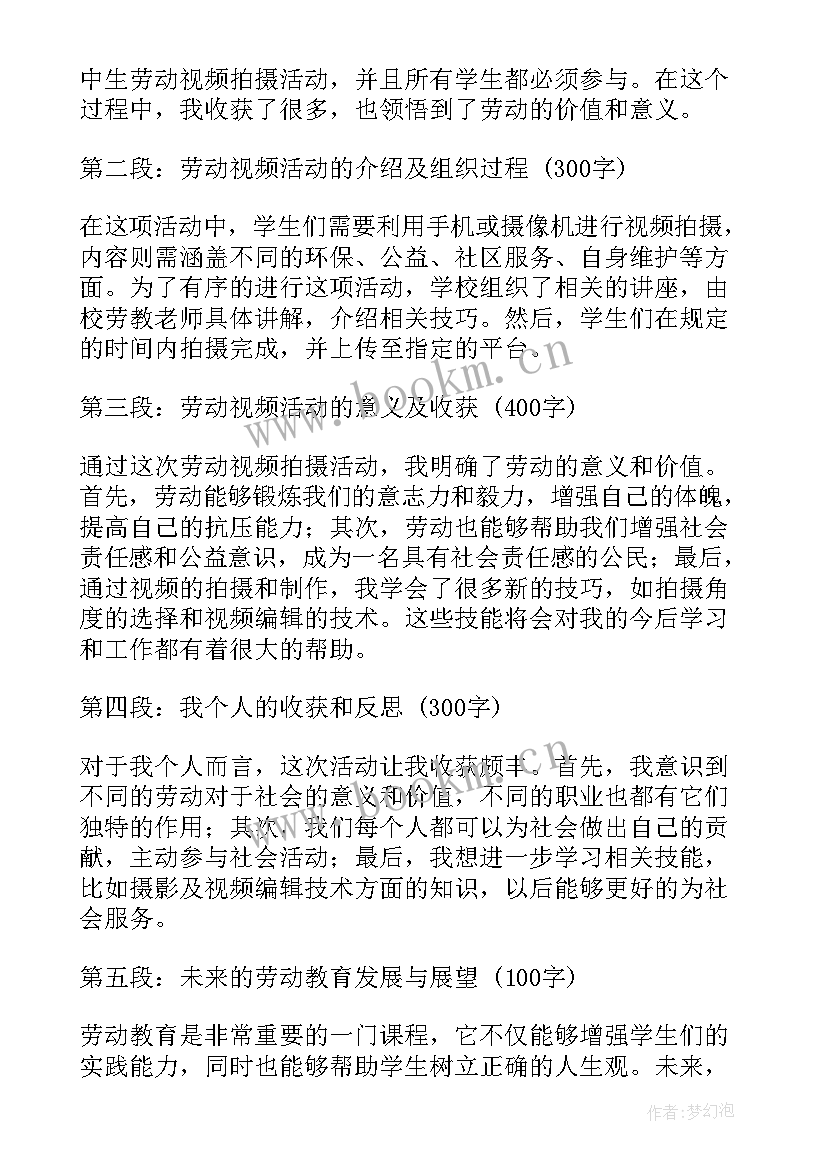 最新研学劳动教育报告劳动收获 高中生劳动心得体会洗碗(精选5篇)