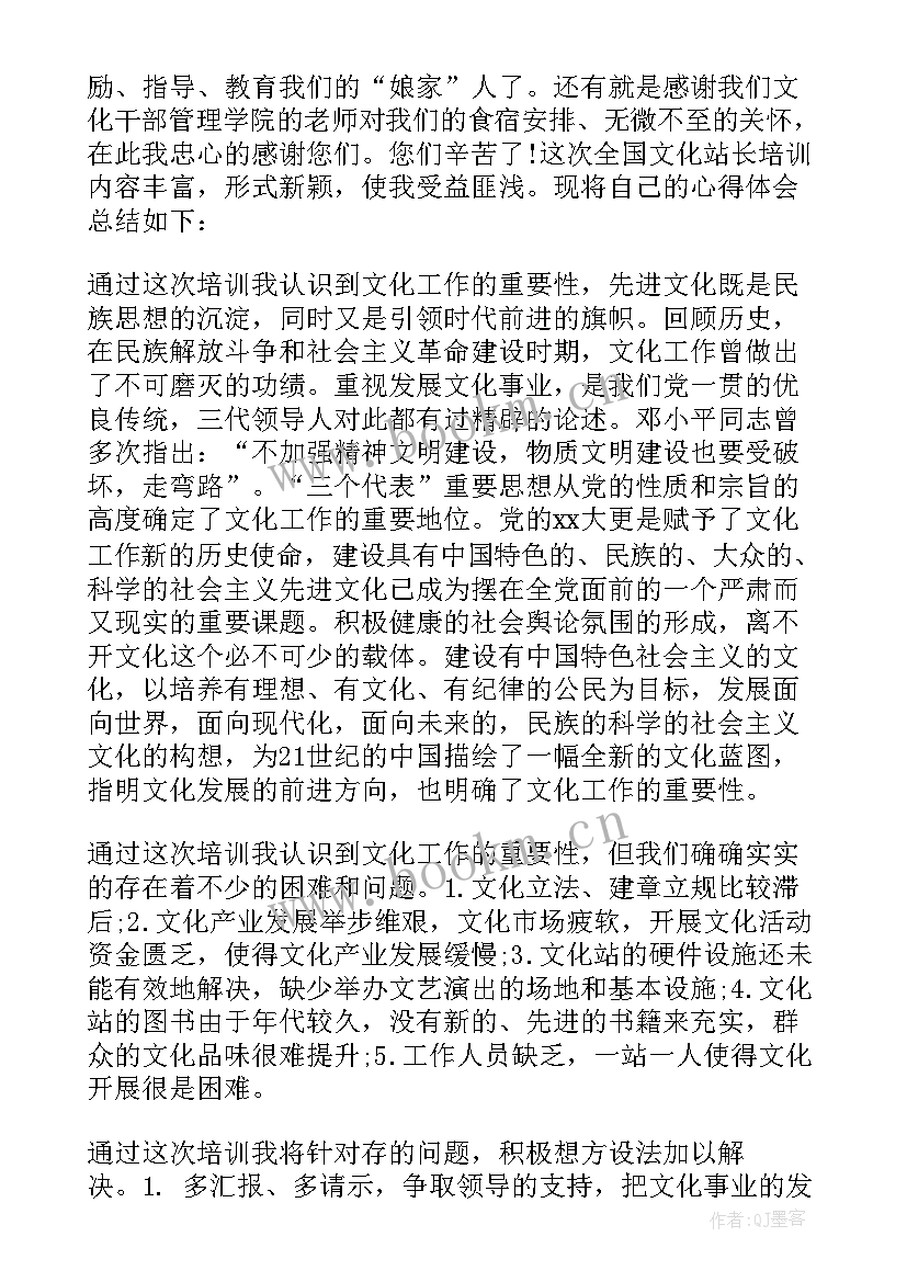 最新外地培训心得体会总结(模板5篇)