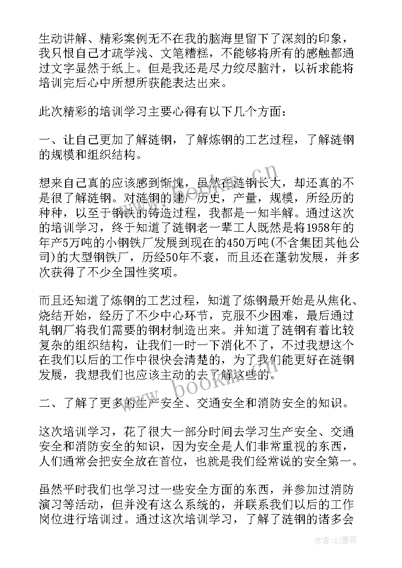 最新外地培训心得体会总结(模板5篇)