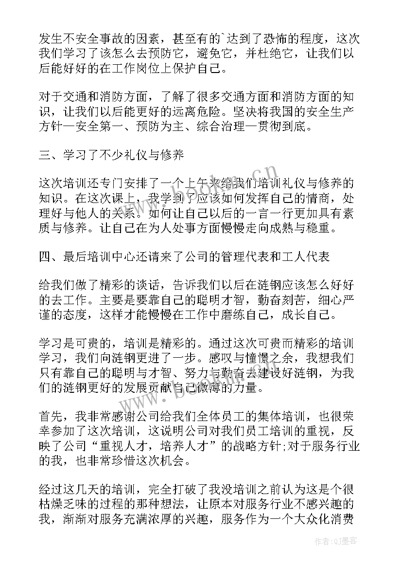 最新外地培训心得体会总结(模板5篇)