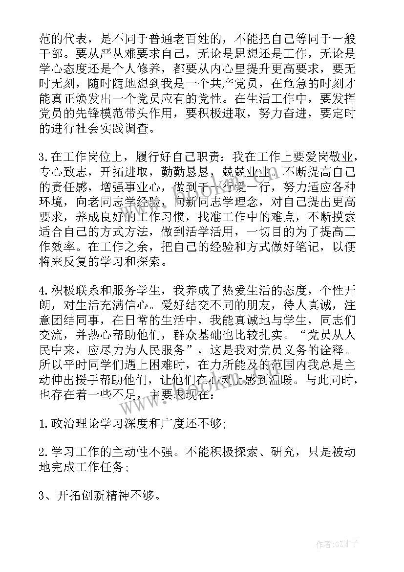 最新台风自检自查报告 自检自查报告(实用8篇)