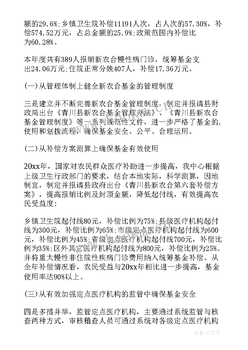 最新台风自检自查报告 自检自查报告(实用8篇)