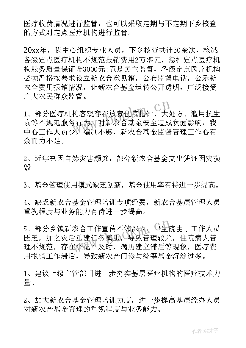 最新台风自检自查报告 自检自查报告(实用8篇)